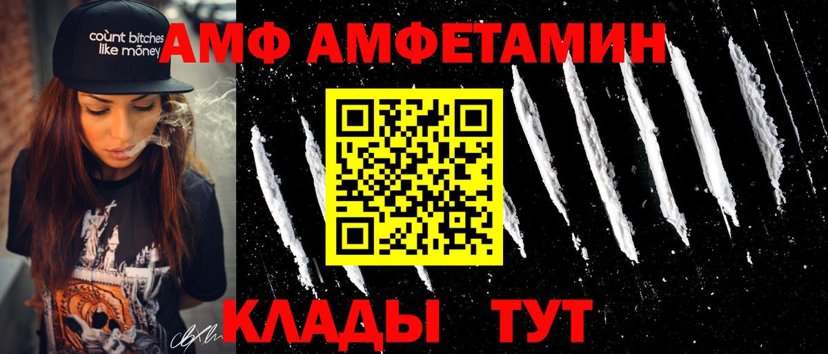 АМФЕТАМИН  Амфетамин VHQ  Вход с VPN  Мценск 