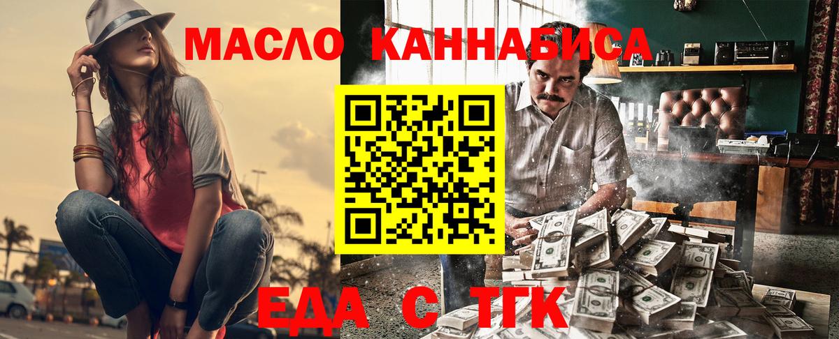 Печенье с ТГК конопля  Вход с VPN  Мценск 