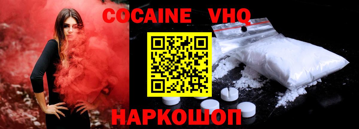 Мценск  Cocaine  наркотики  Cocaine Колумбийский  КОКАИН Columbia  Вход с VPN 