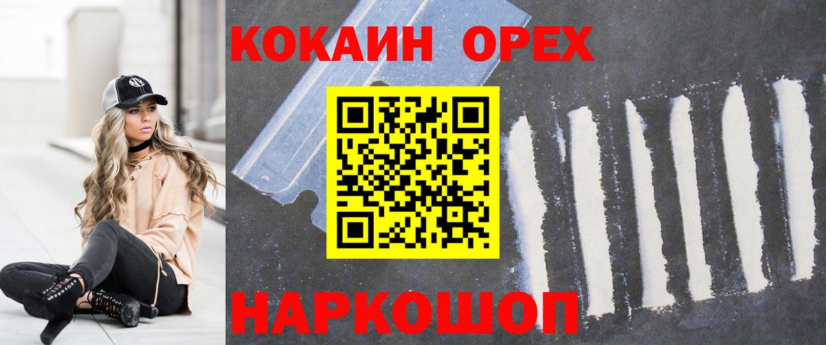 КОКАИН 99% Мценск
