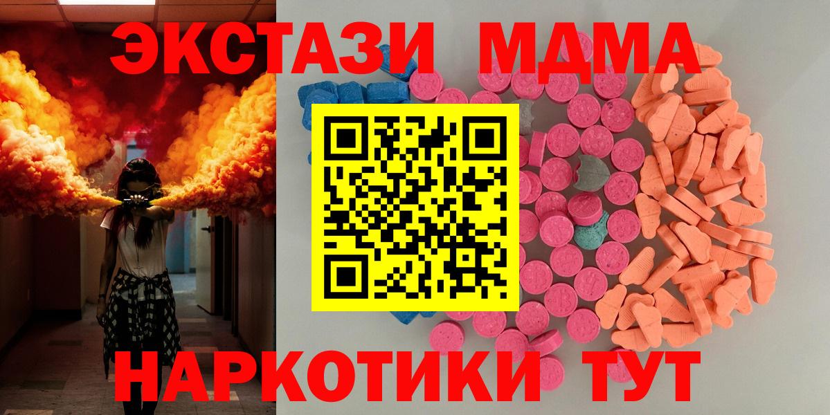 Ecstasy ешки  Вход с VPN  Мценск  Ecstasy  MEGA как зайти  Экстази ешки 