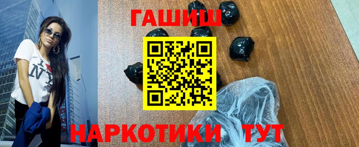 ГАШ ice o lator  ГАШИШ  Мценск  ГАШ гашик  Вход с VPN 