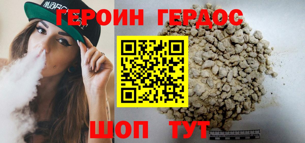 Мценск  Героин белый  Вход с VPN 