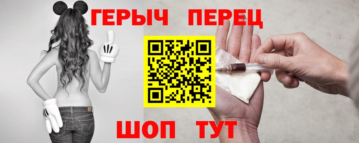 ГЕРОИН Heroin Мценск
