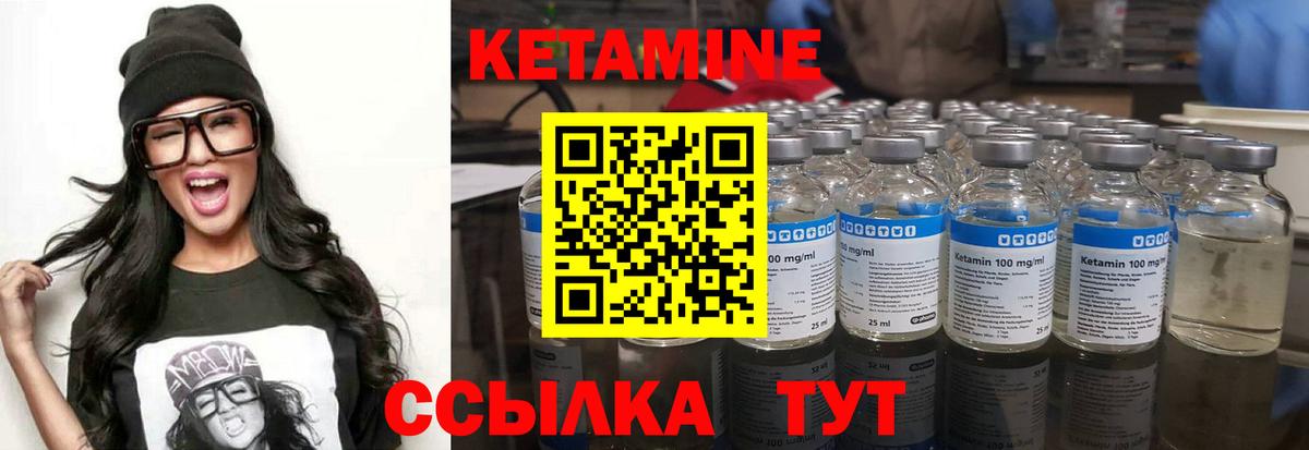 Кетамин ketamine Мценск