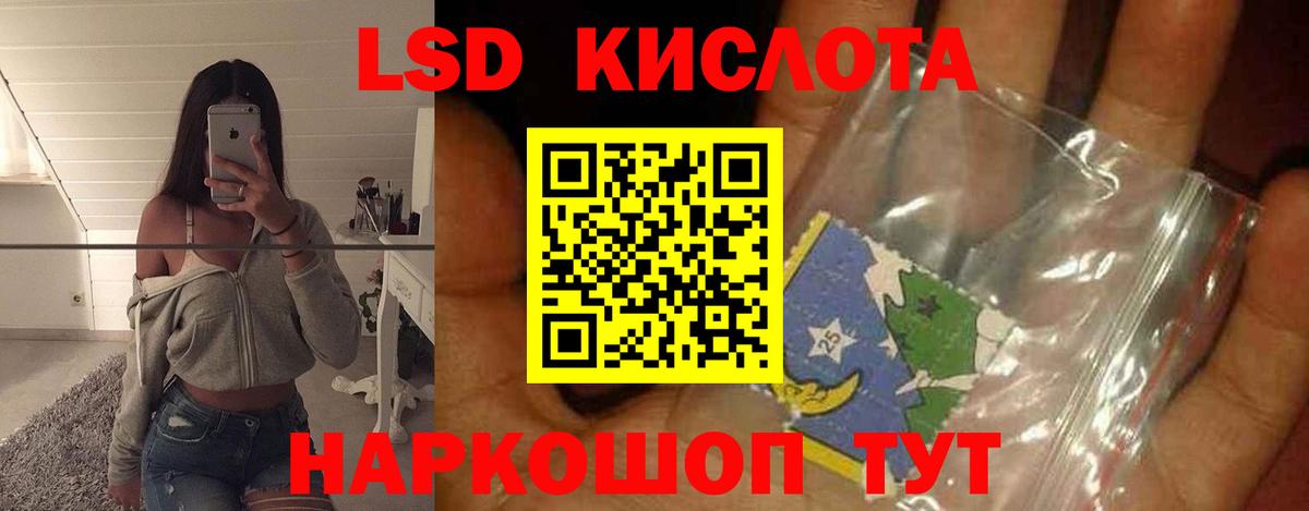 LSD-25 экстази кислота  Вход с VPN  LSD-25 экстази ecstasy  Мценск 