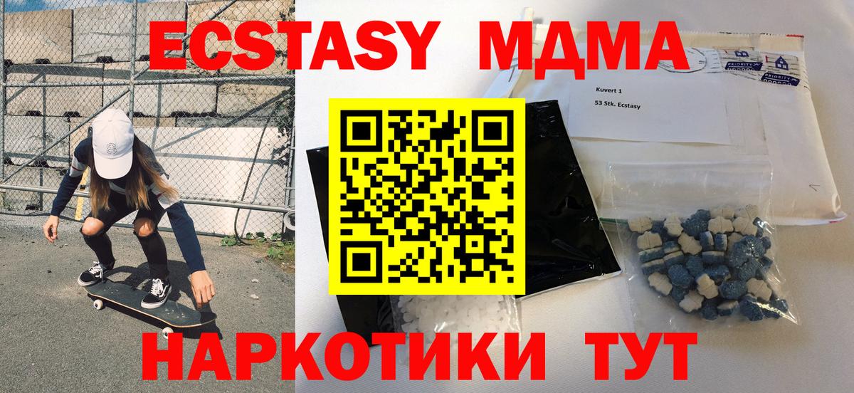 MDMA молли Мценск