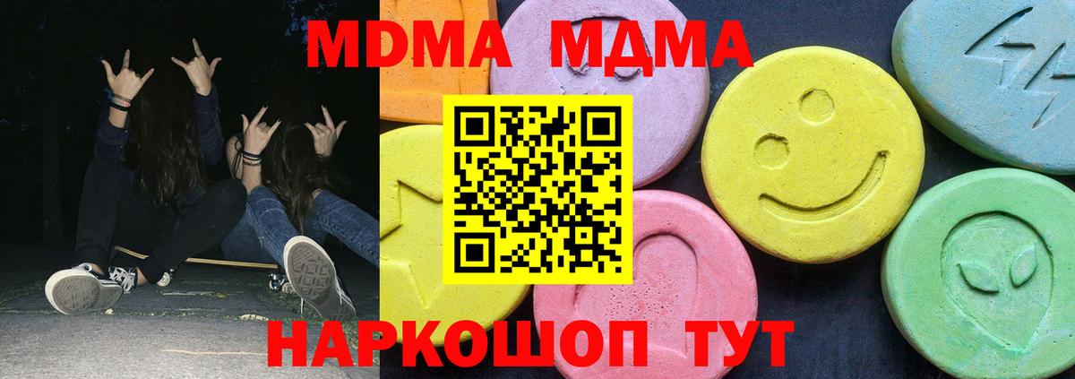 MDMA VHQ  MDMA  MDMA VHQ  Мценск  Вход с VPN 