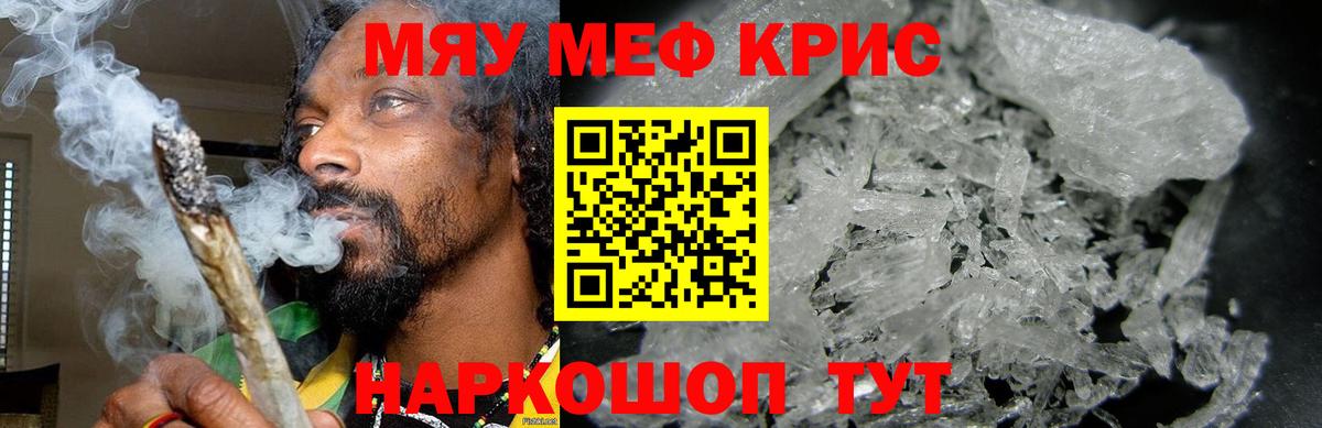 Мценск  МЕФ мука  Вход с VPN  Мефедрон  Мефедрон VHQ 