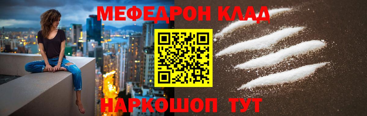 Мефедрон мука Мценск