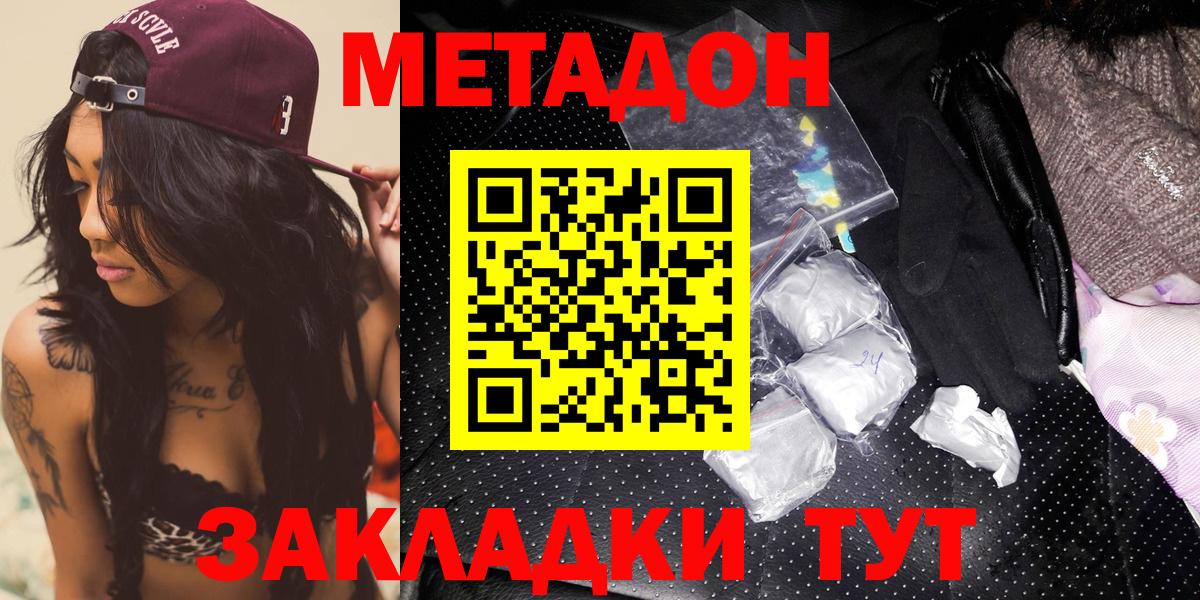 Метадон мёд  Метадон белоснежный  Мценск  blacksprut вход  Вход с VPN 