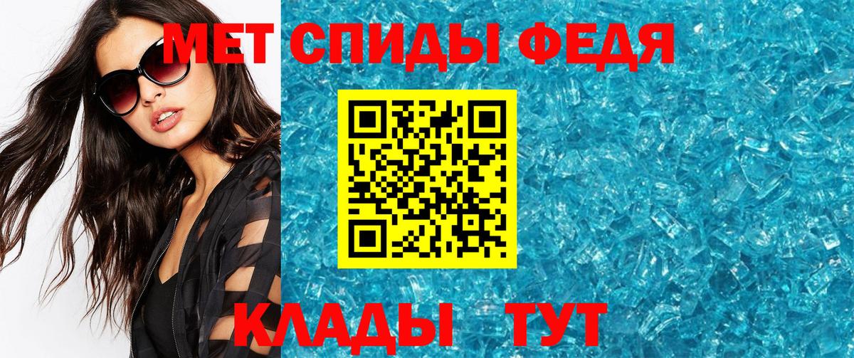 Метамфетамин  МЕТАМФЕТАМИН винт  Вход с VPN  Мценск 