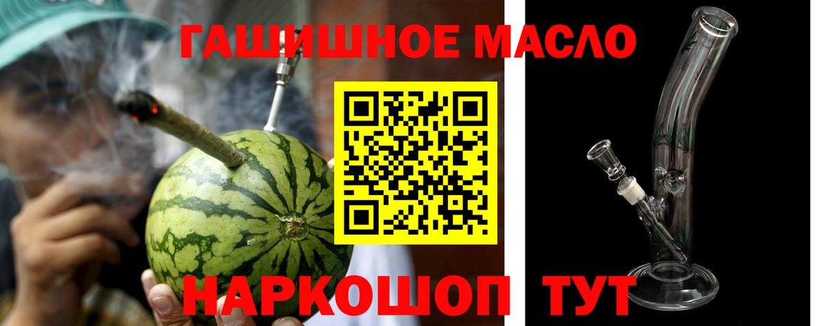ТГК Wax  Вход с VPN  Мценск  Дистиллят ТГК вейп с тгк 