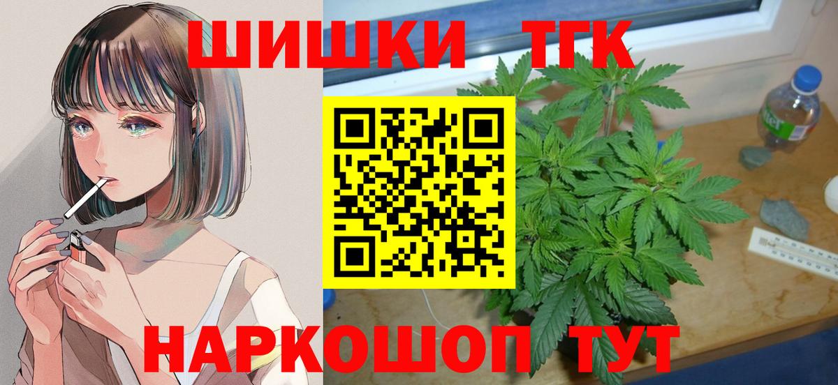 Шишки марихуана ГИДРОПОН  Бошки Шишки тримм  Бошки Шишки конопля  Вход с VPN  Мценск 