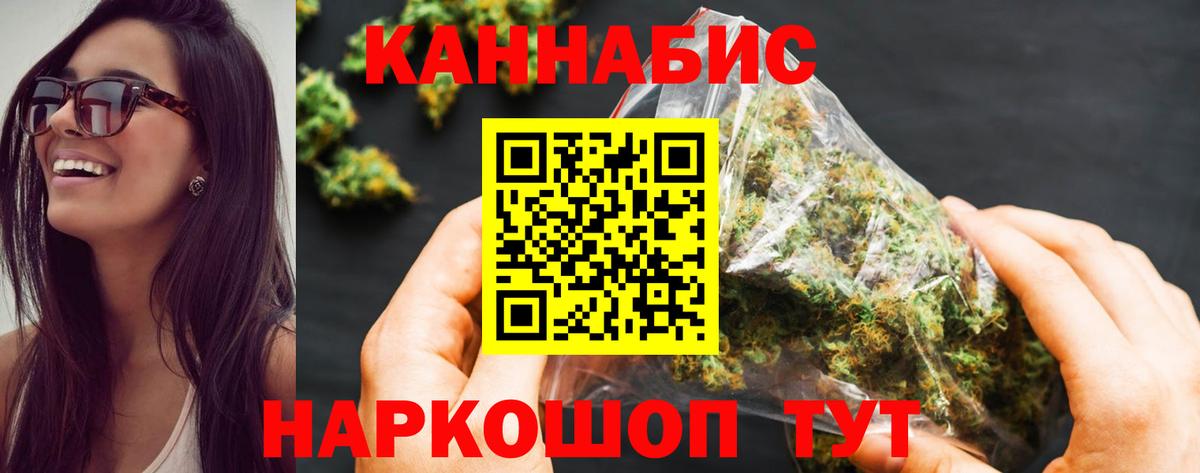 Марихуана THC 21% Мценск